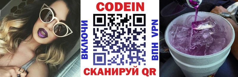 купить наркотик  Богданович  Кодеиновый сироп Lean напиток Lean (лин) 